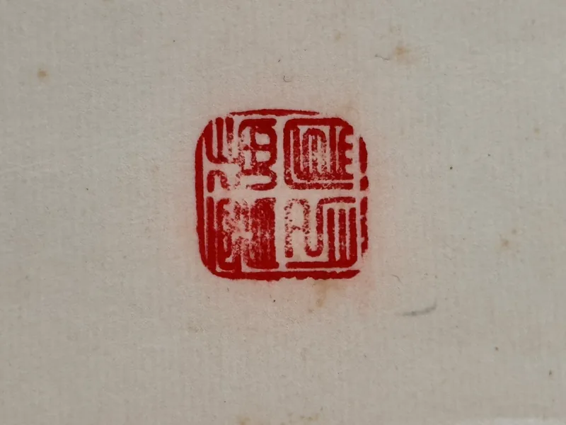 Seal No. 3, 2017