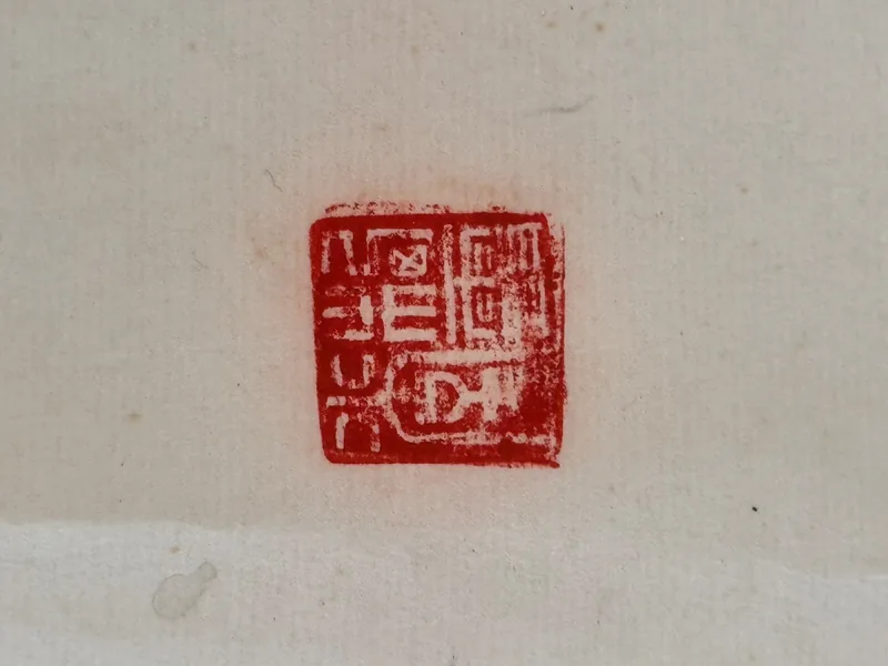 Seal No. 5, 2017