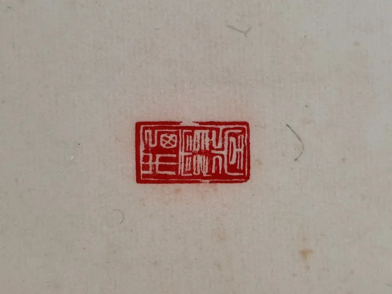 Seal No. 8, 2017