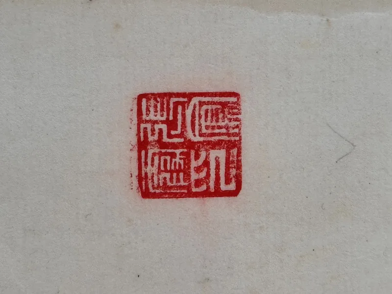 Seal No. 10, 2017