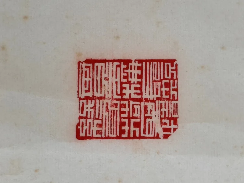 Seal No. 11, 2017